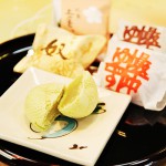 59 - ゆず最中本舗 伊勢屋