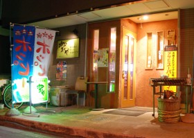 25 – 寿司居酒屋 楽や